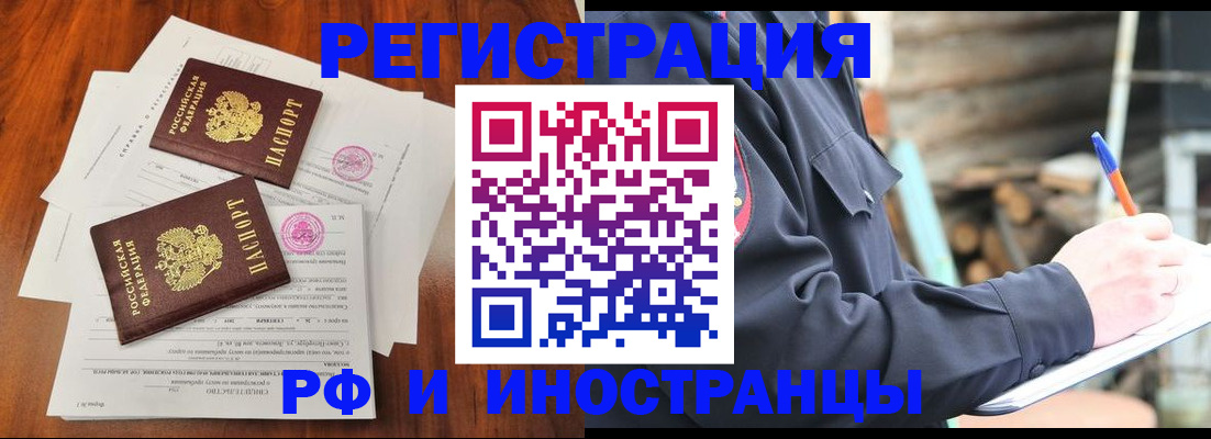 прописка 2025 в Касимове
