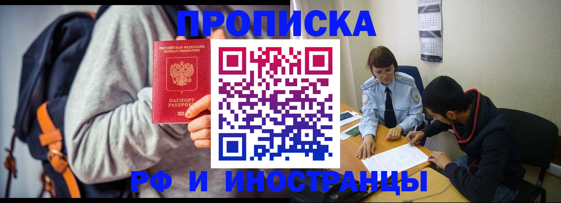 временная регистрация для школы в Касимове