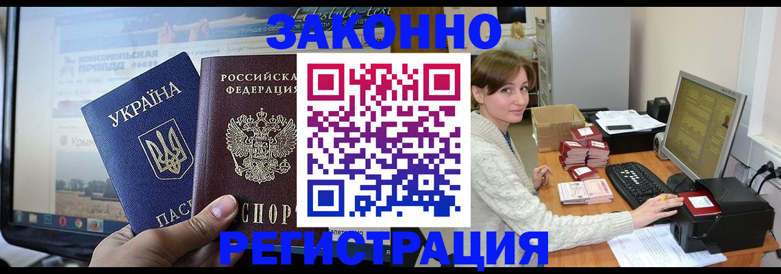 временная регистрация недорого в Касимове