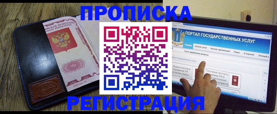 прописка гарантия в Касимове