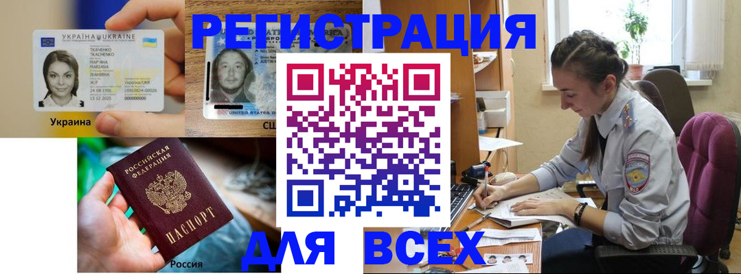 прописка иностранных граждан в Касимове