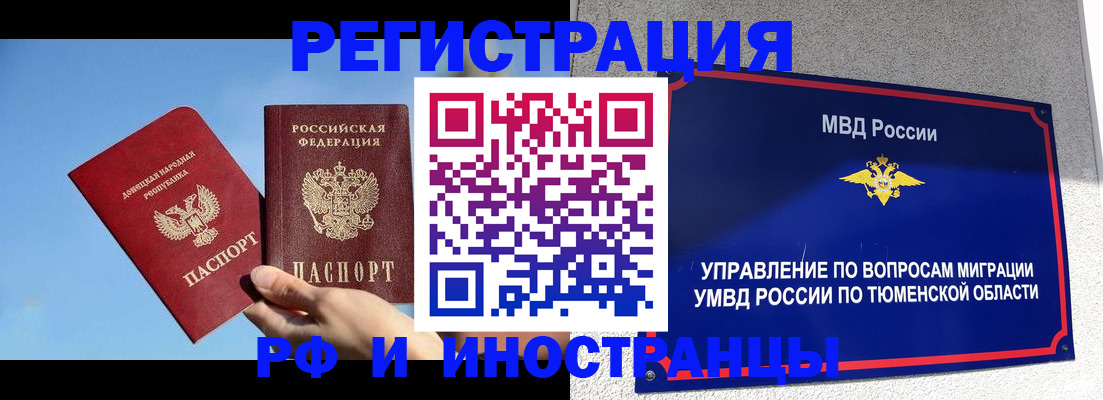 временная регистрация в квартире в Касимове